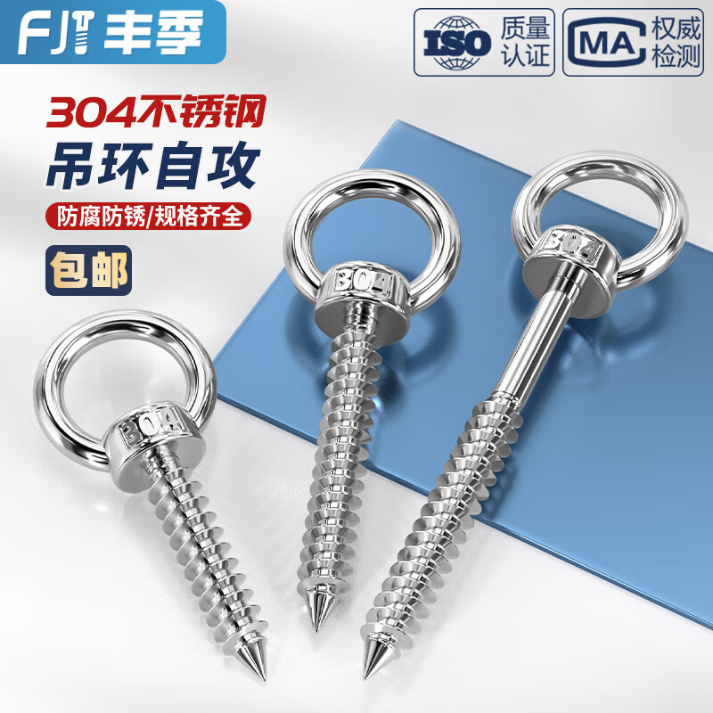 Fengji 304 stainless steel ring screw with ring self-tapping nail hook self-drilling sheep's eye ring type self-tapping audio bolt M4*16