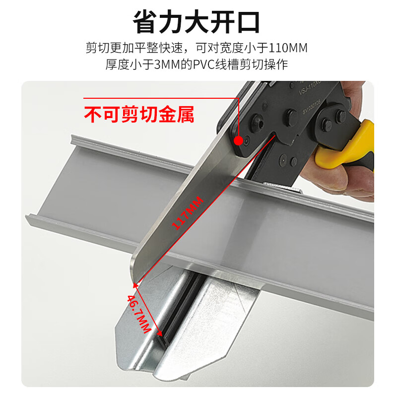 PVC Trunking Scissors Electrician Assembly Adjustable Cutting Angle 4590 110XC Blade