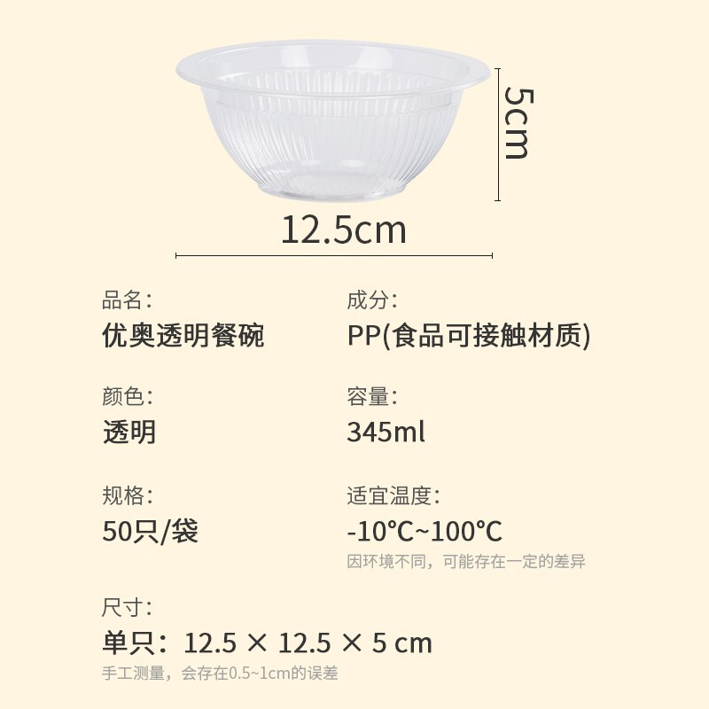 Youao disposable bowl 345ml*50 thick transparent dumplings and glutinous rice balls soup bowl outdoor picnic camping tableware no wash