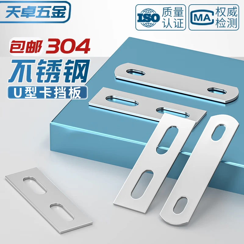 Tianzhuo Hardware 304 stainless steel U-shaped screw bolt baffle U-shaped card baffle pipe card baffle square gasket pipe clamp M6-M12 M6*18-M6*33 baffle 2mm thick 5 pieces