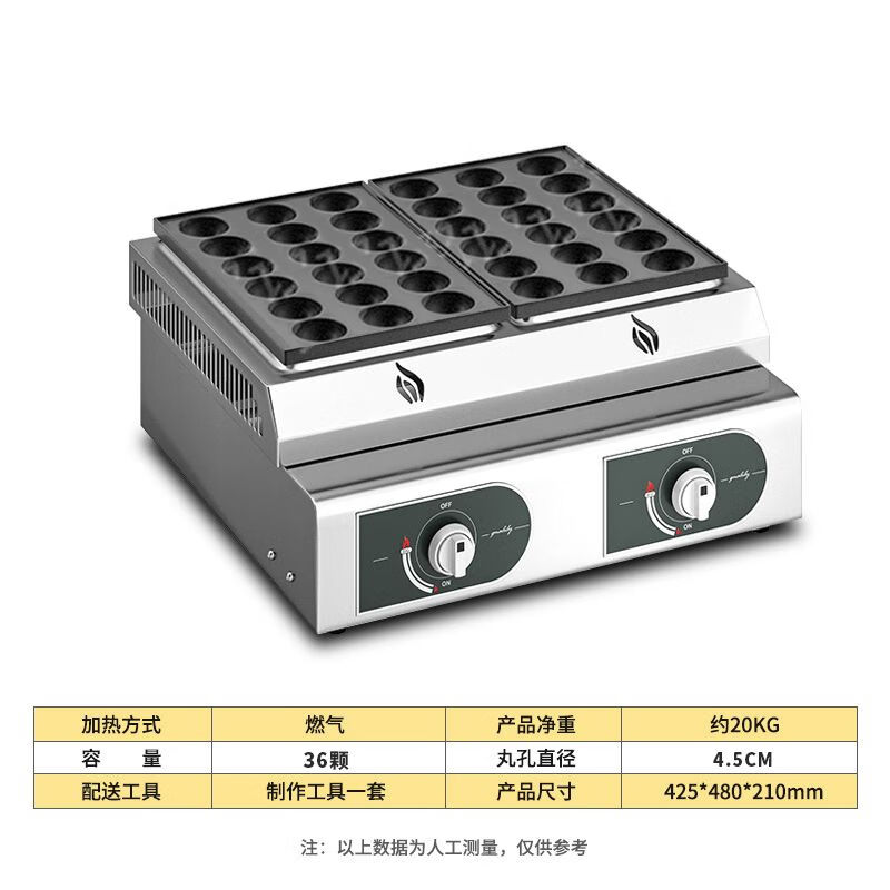 Good Kitchen View Commercial Stall Three-Plate Octopus Ball Making Machine Small Oyster Egg Cooking Machine Electric Heating Gas Fish Ball Stove Octopus Making Machine Luxury Gas Two-Cylinder (4.5 Aperture)