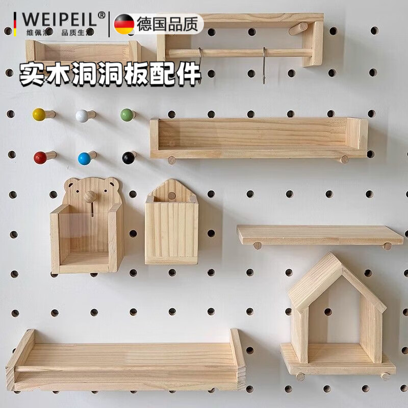 Vipero German quality hole board storage rack accessories are included in the household wooden hooks, round head matchsticks, solid wood laminates, 8mm small wooden sticks, 10 pieces