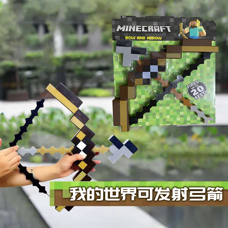 MAILE KID Minecraft bow and arrow game peripheral models children mc toys weapons equipment boys and girls birthday new year gifts