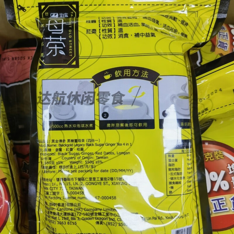 Hongyun Hong Kong genuine black gold legendary brown sugar ginger mother tea four-in-one tea individually packaged increments 15 capsules 550g 550g