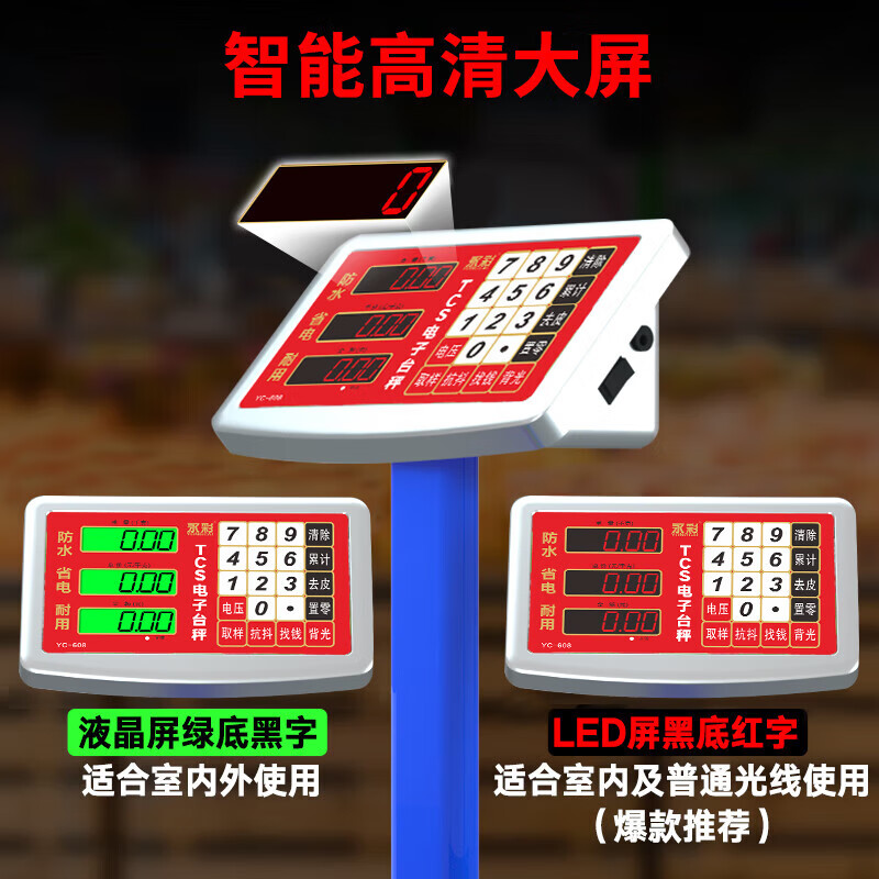 Yongcai (YONGCAI) weighing electronic scale, commercial scale, high-precision electronic scale, charging platform scale, household foldable scale, stall business scale, vegetable selling price counting scale, express scale, industrial scale, 150 kg 30*40 thickened plate steel key, LCD black letter