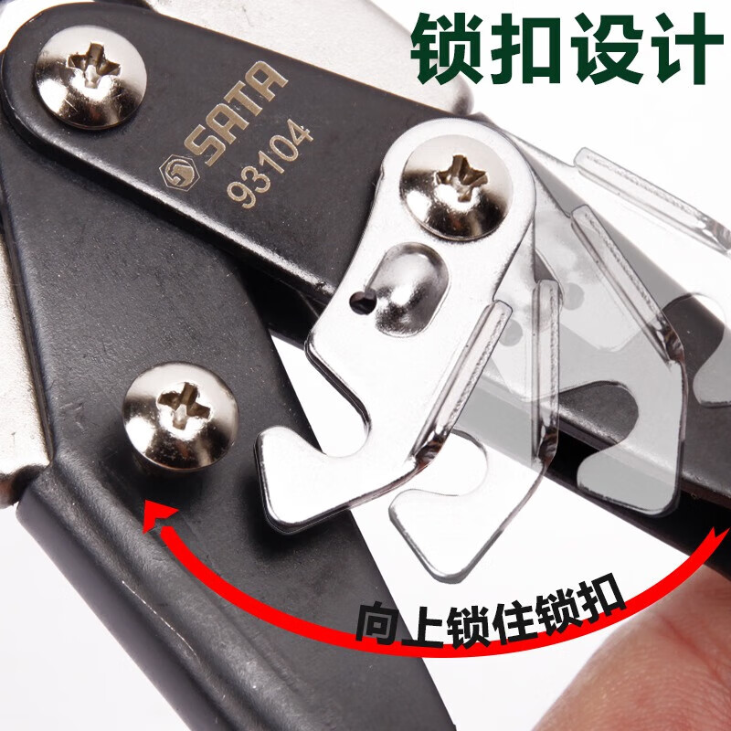 Star (SATA) Star (SATA) metal scissors, special scissors for cutting iron sheets, industrial scissors, strong stainless steel, special keel scissors, aviation scissors 93102A/right head aviation scissors