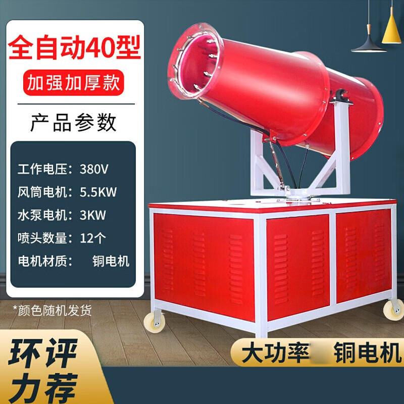 Haopeng fog cannon dust collector dust sprayer equipment construction site dust removal cannon fog machine dust-proof environmental protection agricultural spray cannon environmental assessment type three-phase electric fog cannon