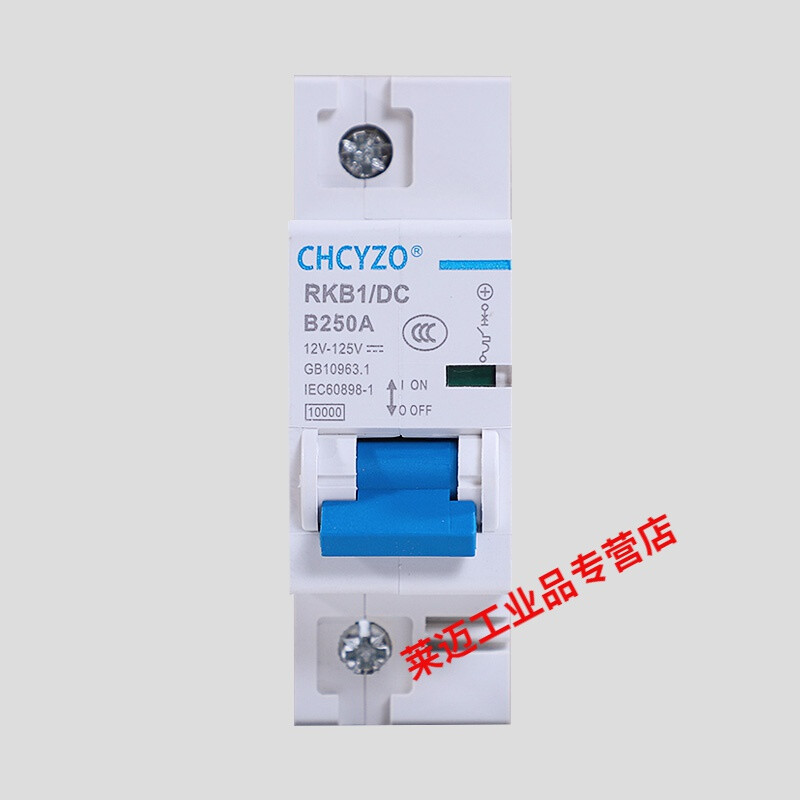 Electric vehicle DC circuit breaker 12V24V48V60V120V DC circuit breaker 150A air switch 200A250A 2P 250A