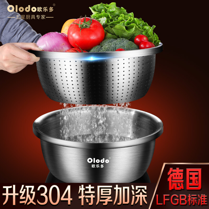 Olodo 304 stainless steel basin thickened and enlarged washbasin sieve set leaky basin egg beater and basin soup basin seasoning basin solid basin 32cm