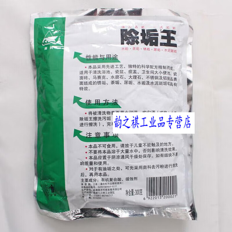 Nanke Descaling King Tile Cleaner Powerful Decontamination Floor Tiles Scratch Repair Cement Bathroom Cleaning