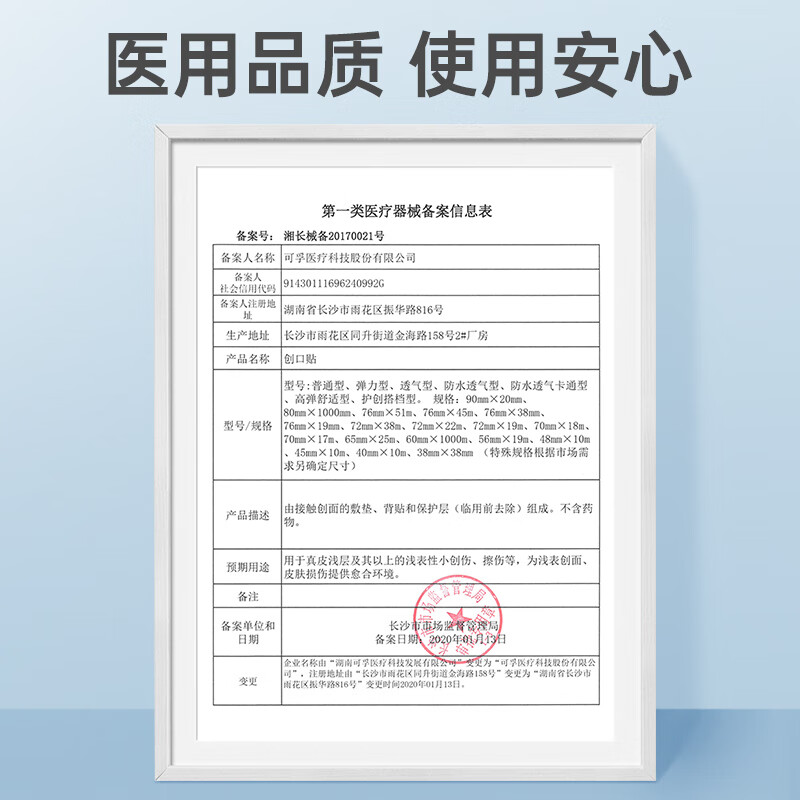 Corfu Waterproof Band-Aid 20 Pieces Medical Band-Aid Large Children's Transparent Invisible Bathable Anti-Abrasive Band-Aid