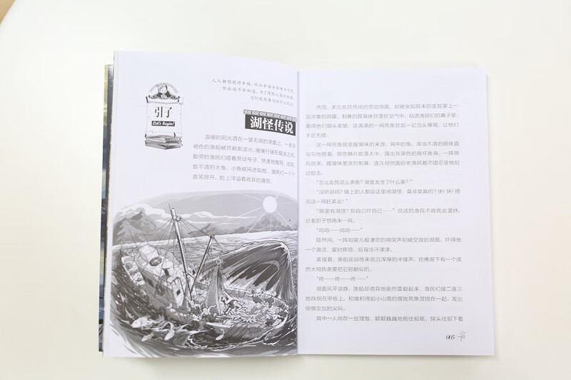 Mo Duoduo Mystery Adventure Sunshine Edition 28 Shadow of the Deep Lake 7-14 years old extracurricular reading reading extracurricular book summer homework summer transition from primary school to junior high school summer transition from primary school to junior high school