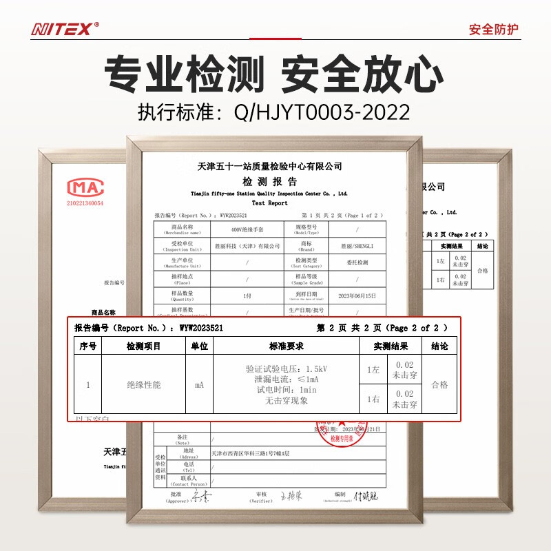 Shengli NITEX insulating gloves 400V electrician gloves low voltage insulating gloves anti-electricity circuit maintenance distribution room anti-electricity wiring special GIH004 1 pair