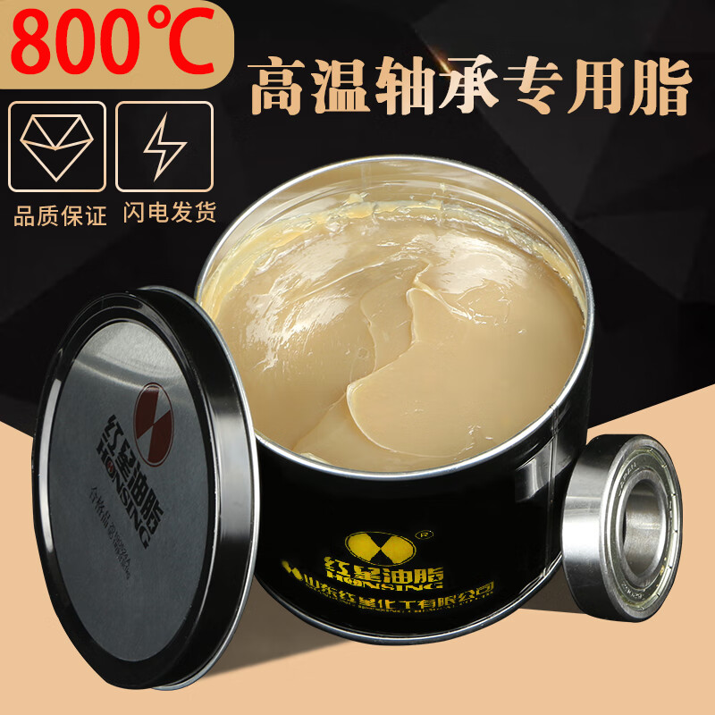 High temperature butter grease white lubricant high speed mechanical excavator special high temperature resistant mechanical bearing special grease high temperature resistant butter lubricant mechanical oil industrial bearing hinge grease Jieling high temperature high speed bearing special grease 480 degrees 1KG