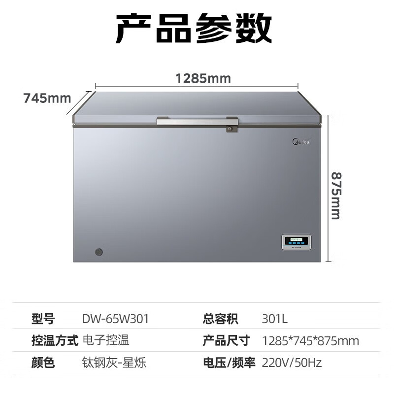 Midea freezer commercial large-capacity ultra-low temperature freezer-60/70 degree stainless steel liner tuna salmon deep-freezing quick-freezer household freezer freezing 201 liters/-70 degrees ultra-low temperature quick freezing