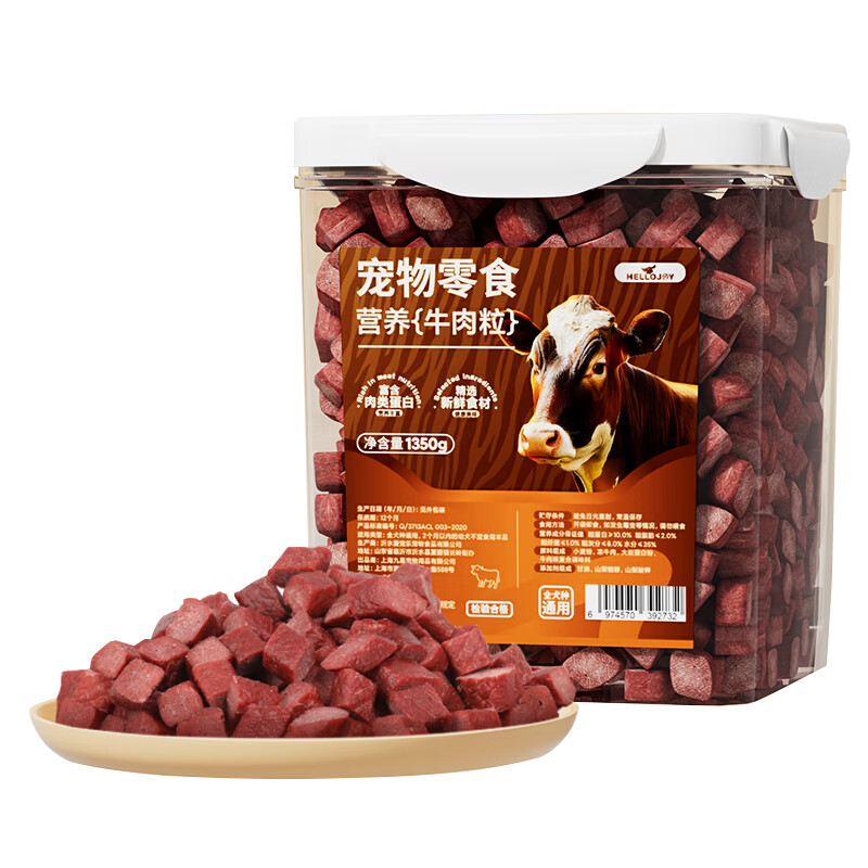 HELLOJOY Dog Snacks Pet Teddy Golden Retriever Puppy Adult Dog Training Reward Nutritious Beef Grains 2.7 catties