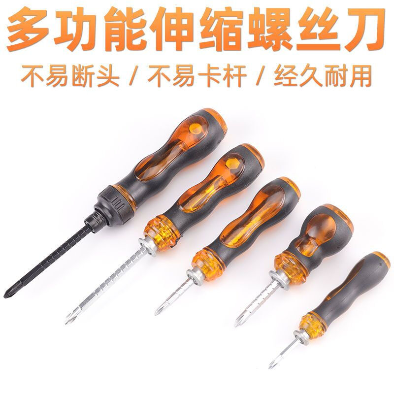 Multifunctional retractable screwdriver ratchet flat T-shaped cross screwdriver three-purpose screwdriver repair tool screwdriver small size no specifications