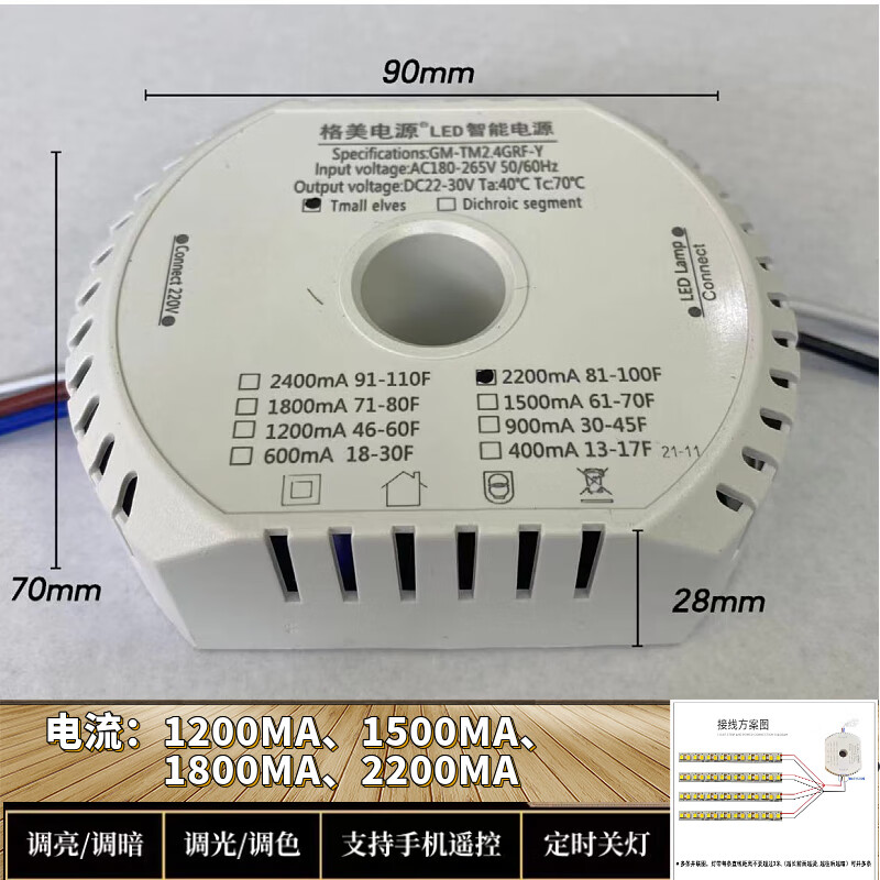 Customized LED chandelier power driver, stepless dimming voice, low voltage 24V parallel two-wire two-color power supply, 9000MA round, including remote control