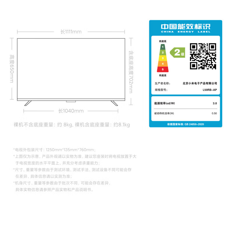 Xiaomi TV 50-inch 144Hz high refresh rate 3+64GB WiFi6 flat-screen TV smart screen trade-in L50RB-AP 50-inch home installation