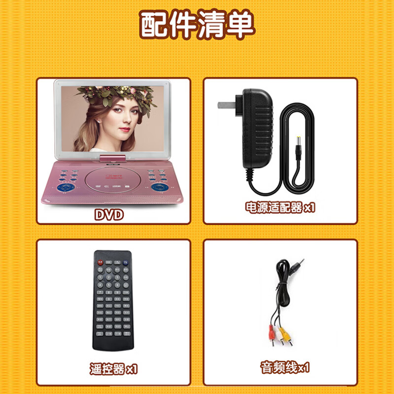 Xianke DVD Player Portable Children's Mobile TV HD EVD DVD Player U Disk SD Card Player Disc Game Rose Gold 19-inch HD Version Standard +32G U Disk