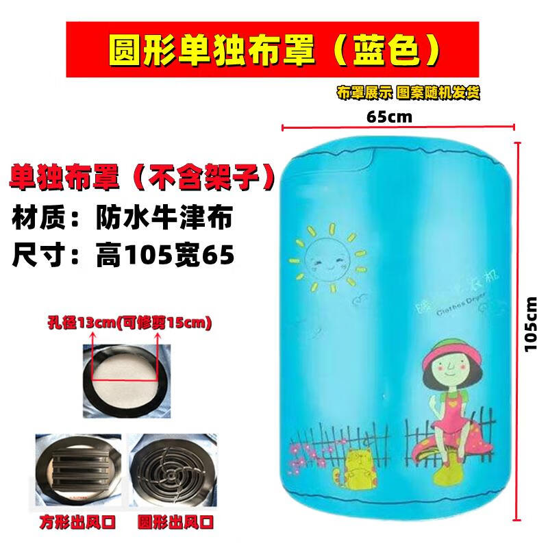 Suitable for Antarctic Gree Meiling Combro clothes dryer cloth cover universal dryer cloth cover shelf cover, wine red (height 120 width 70 depth 50) bottom round hole