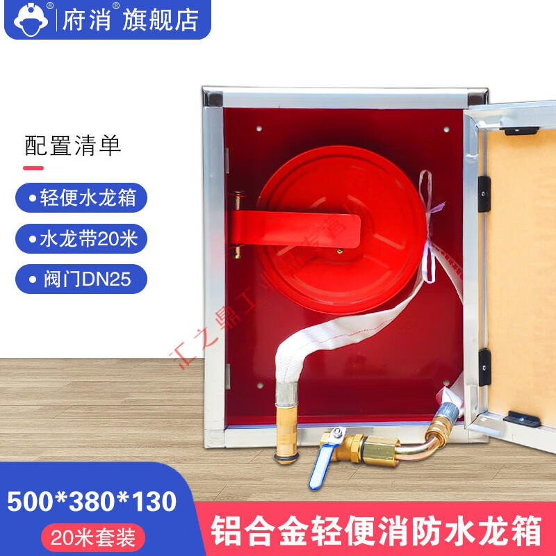 Hose reel lightweight water hose LQG16-30 fire hydrant hose self-rescue reel full iron empty cabinet chant aluminum alloy frame water hose 500 set 20 meters