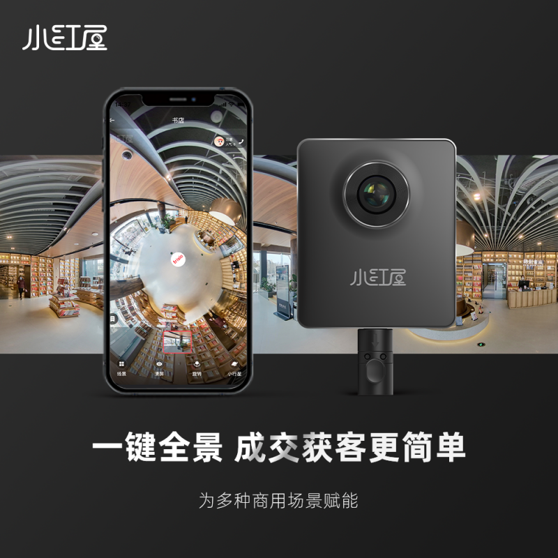 Xiaohongwu 8K panoramic camera shipped from seven warehouses across the country Smart 2 360-degree VR house viewing panoramic real estate agency water and electricity decoration firefighting digital camera SLR camera anti-shake Smart 2 decoration set comes with panoramic bracket