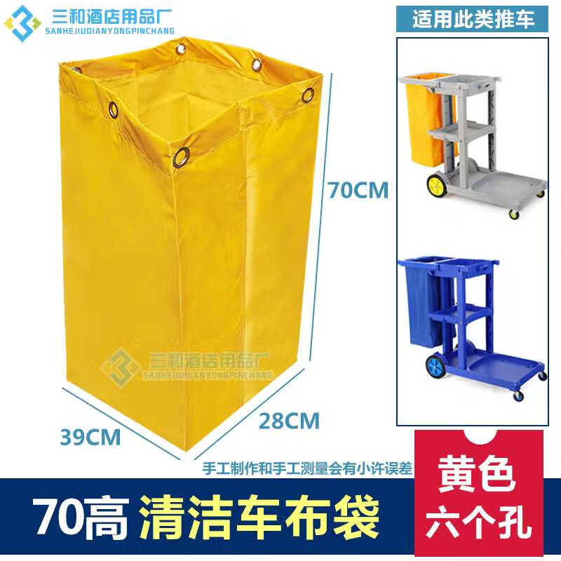 Multifunctional hotel cleaning wheel, large cleaning trolley, universal front wheel AF08170 70 high cleaning car bag, punch six holes, yellow cleaning car front wheel (small wheel)