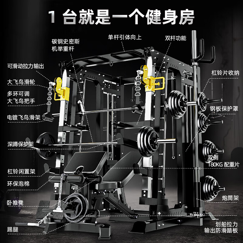 Meride Smith machine fitness equipment gantry comprehensive trainer commercial multi-functional squat bench press frame package 4