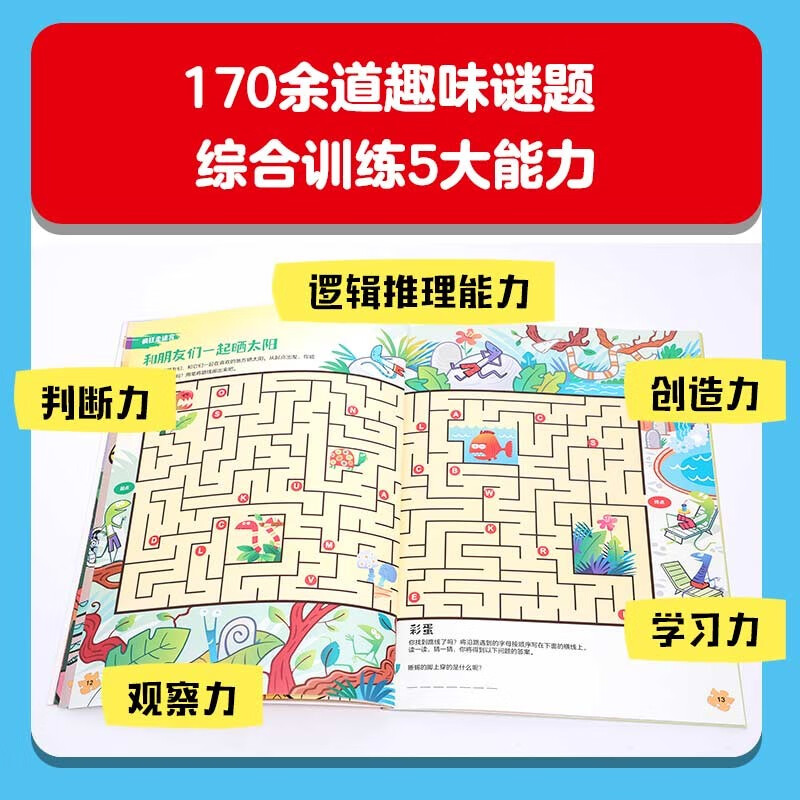 Highlights Sustained Concentration Training Extreme Challenge Edition (8 volumes in total) 6-9 years old