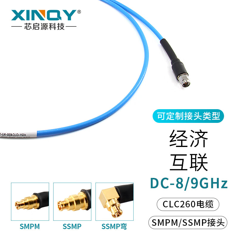 XINQY Xinqiyuan SMPM/SSMP SS405 low-loss flexible RF cable DC-12GHz chassis test interconnection feeder SMA male-SMPM female 5m