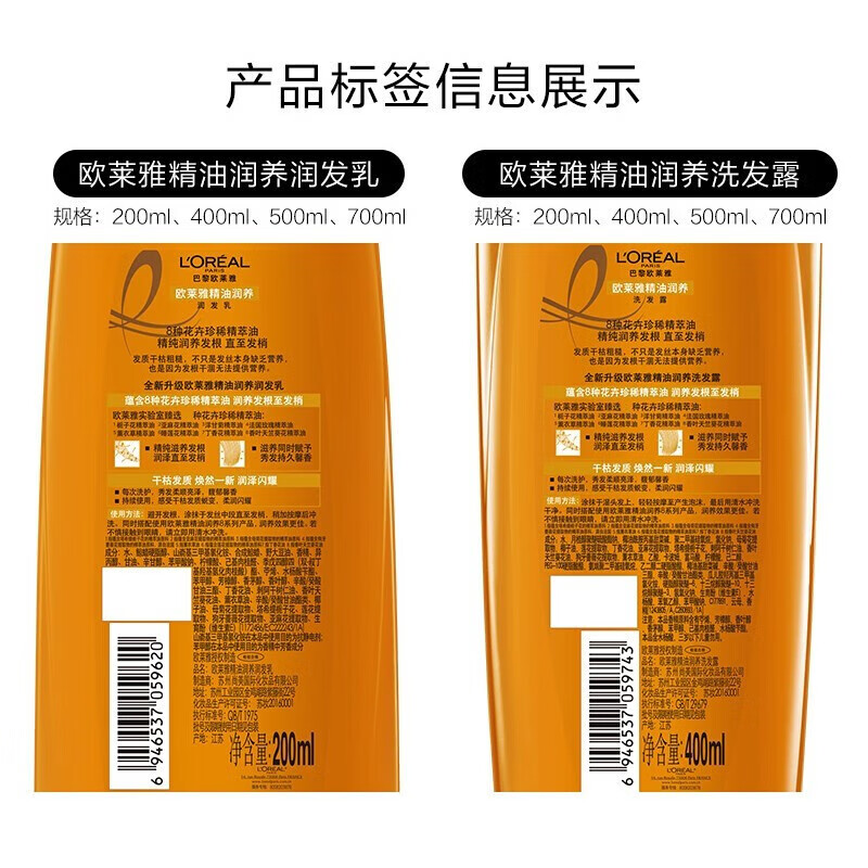 L'Oreal Hair Conditioner Essential Oil Nourishing Conditioner Deeply moisturizes and improves dry and damaged hair Nourish hair smoothness and anti-frizz Essential Oil Nourishing Conditioner 500ml