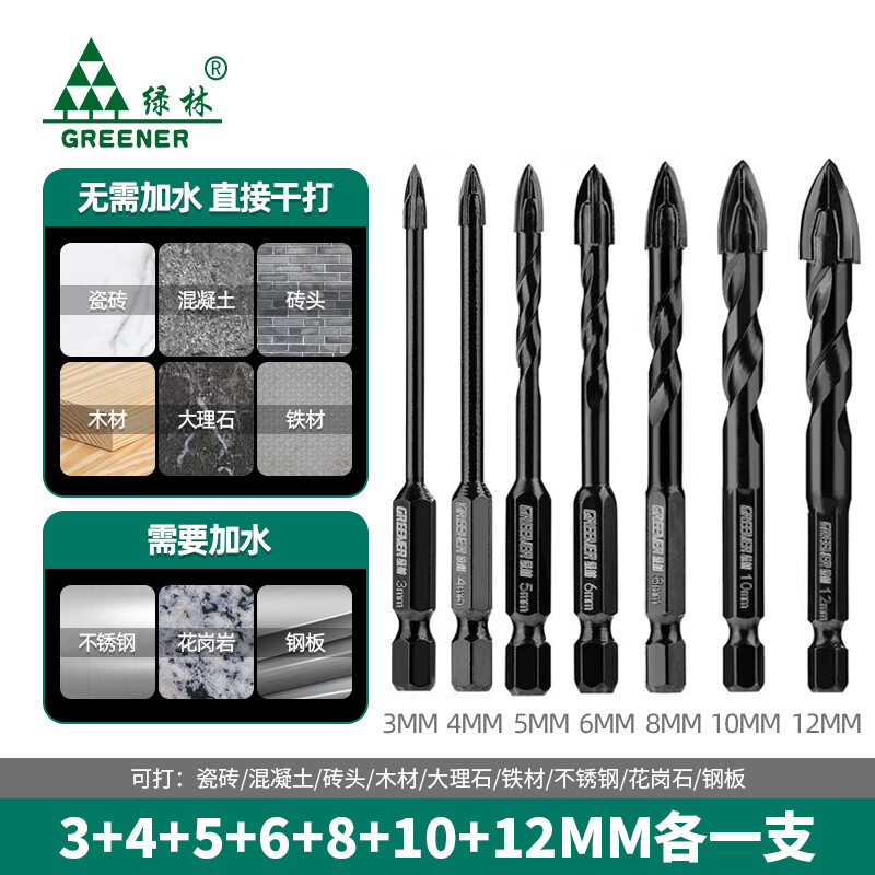 Green Forest Ceramic Tile Cross Drill Bit High Hardness Four-Blade Impact Overlord Drill Concrete Glass Drilling Special Quick Chip Removal
