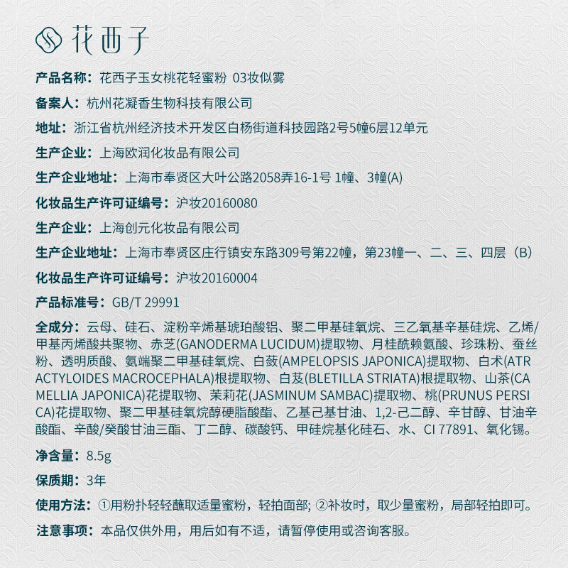 Hua Xizi Oriental Makeup Set, Lipstick, Complete Cosmetics Combination, Gift for Girlfriend Birthday and New Year, Makeup Gift Box, Oriental Makeup Box 1314