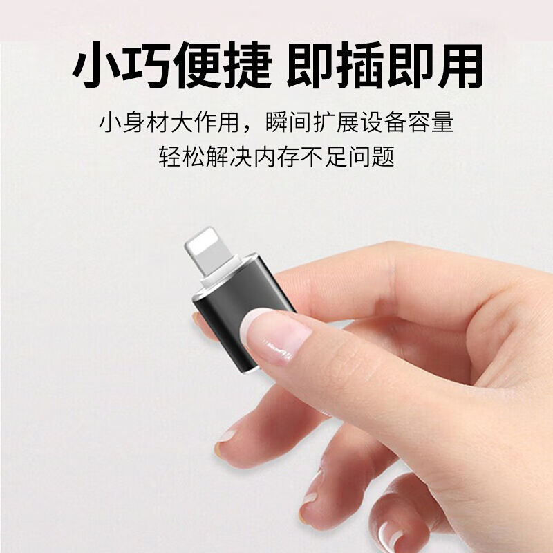 Qiao Shumo is suitable for Apple OTG adapter for ipad, external U disk lightning reading USB flash disk, iPhone mobile phone connection cable, lighting plug IOS13 tablet OGT, Apple 7-14 universal OTG adapter, random color