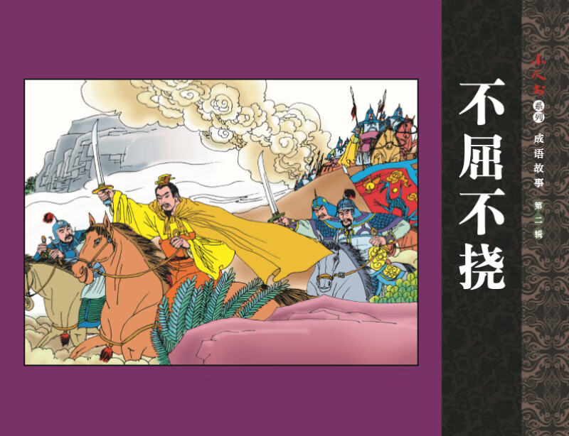 Idiom Stories Series 2 Comics, Little People's Books, People's Art, Student Reading (Set of 6 volumes)