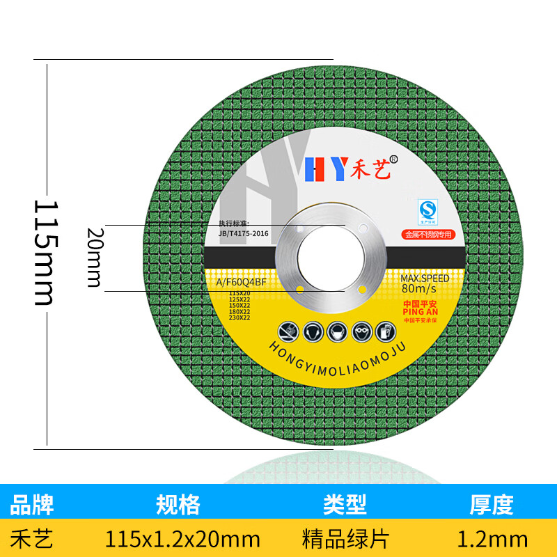 Special cutting blade for portable cutting machine with aperture 20mm grinding wheel blade marble electromechanical saw blade double mesh grinding wheel small slice Heyi 115x20 cutting blade 5 pieces