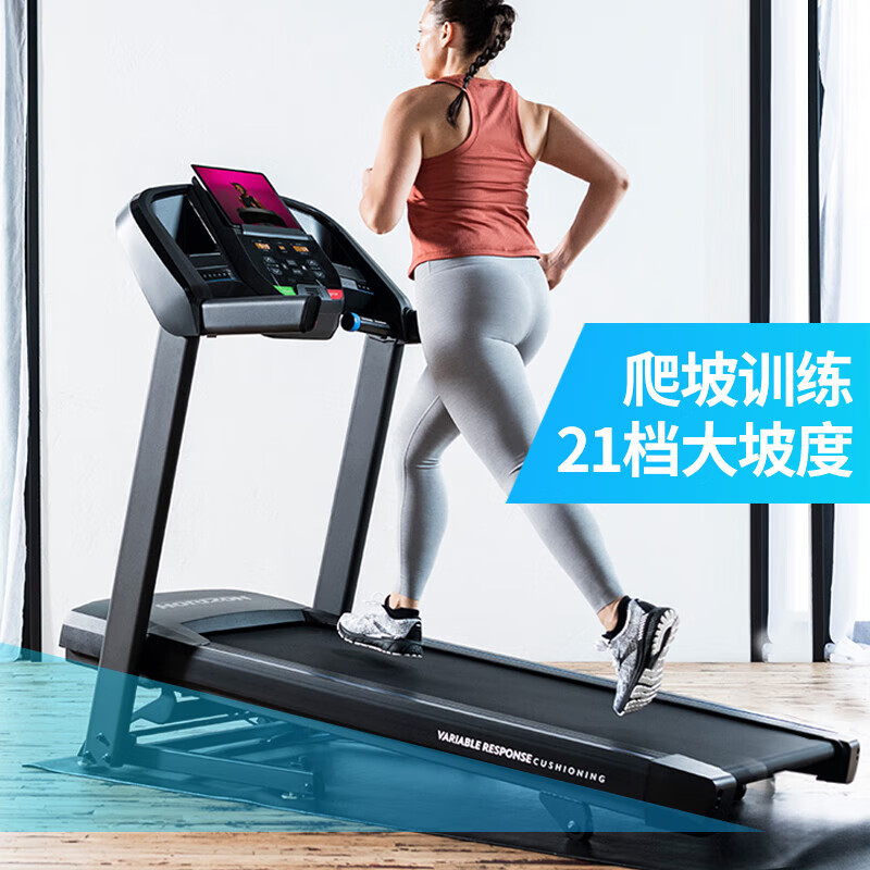 JOHNSON treadmill household folding shock-absorbing smart walking machine professional fitness equipment T101