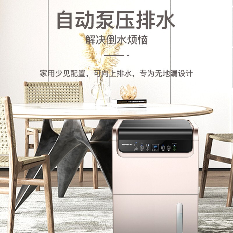 Eurgeen dehumidifier/dehumidifier, dehumidification capacity 50 liters/day, pump pressure drainage, Hui Nantian household basement villa commercial industrial purification and odor-free moisture absorber OJ-550EP