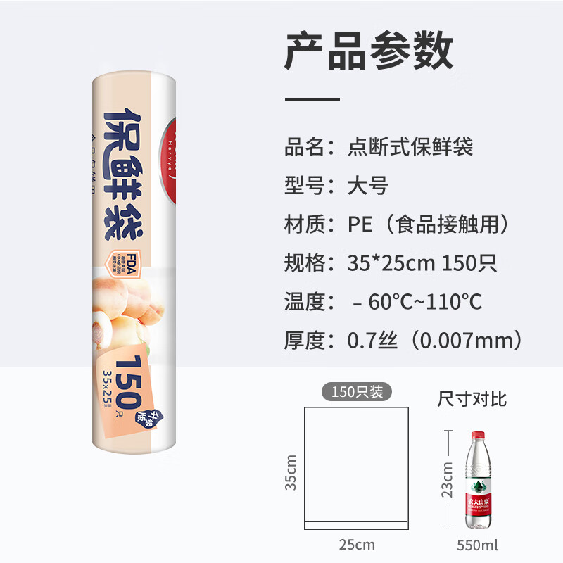 Meliya fresh-keeping bags, 300 large food-grade 35*25cm thickened kitchen refrigerator refrigerated plastic bags