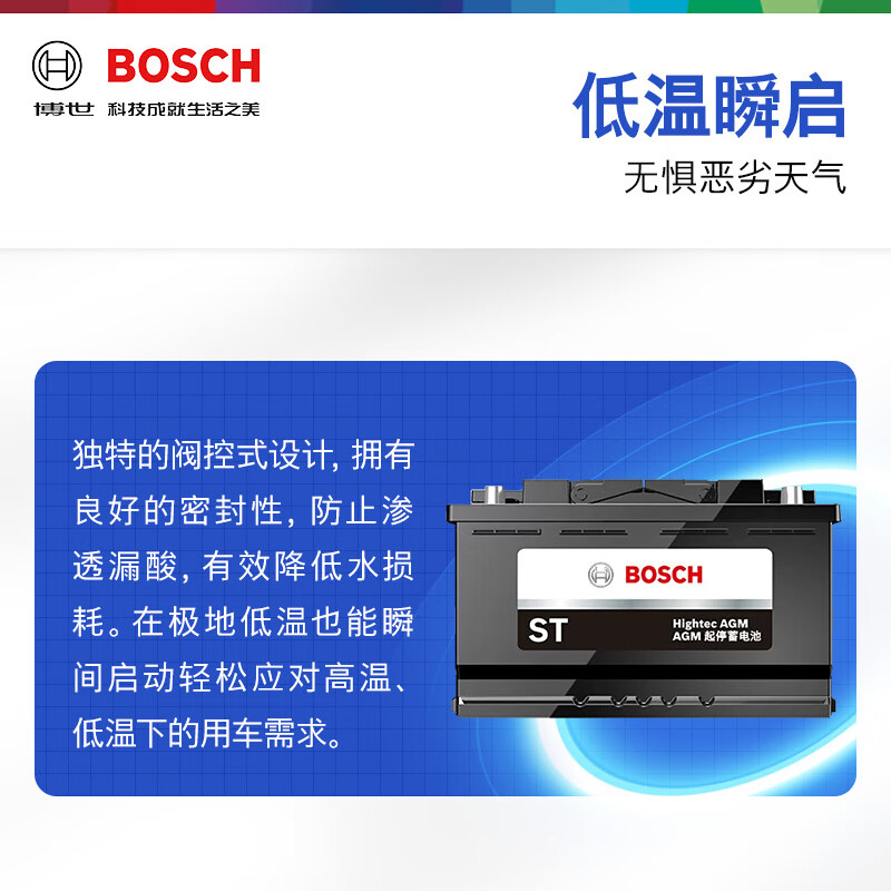 Bosch (BOSCH) car battery original factory adapted start-stop battery AGM8012V Audi A5 trade-in for door-to-door installation