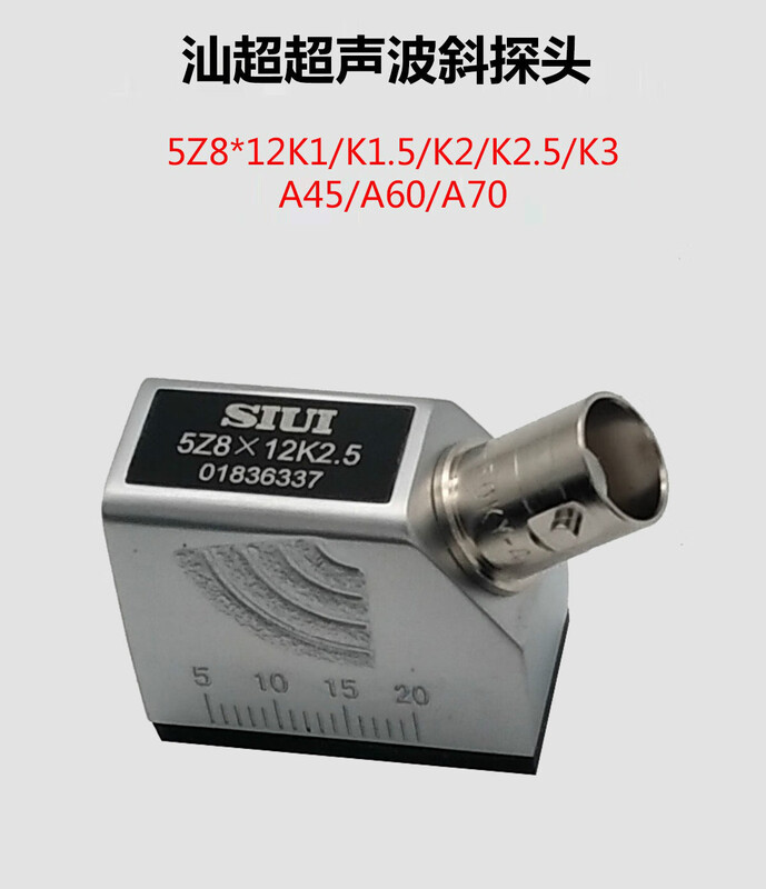 Ultrasonic Instrument Research Institute ultrasonic oblique probe SIUI5Z8 12K2.5 flaw detector transducer 5Z8*12K1