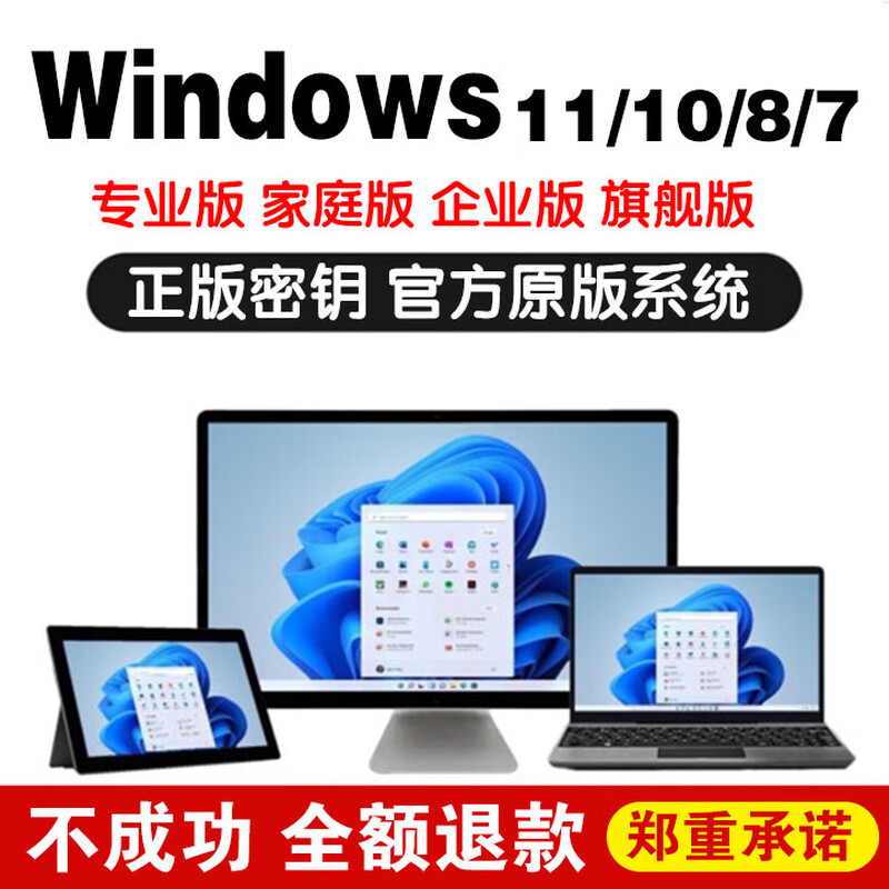 Win10 11 Professional Edition Key Activation Code Windows11 Home Enterprise Edition Key Win7 Flagship Activation Win10/11 Professional Edition 24-hour self-pickup