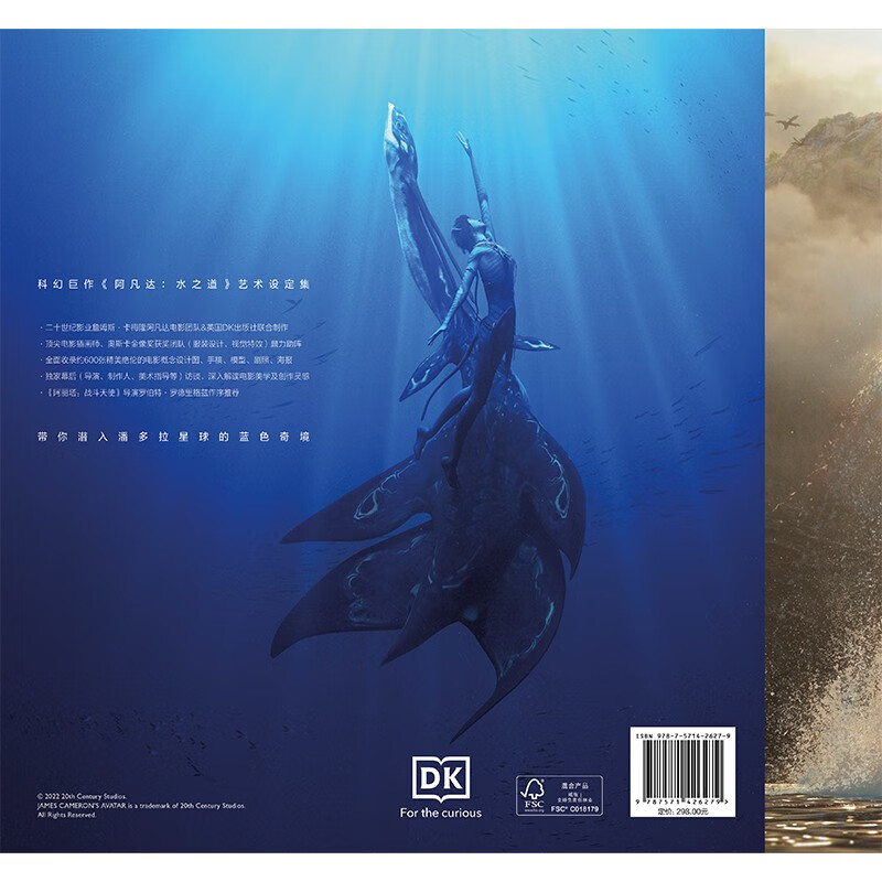 Avatar Water Path Art Set (Avatar 2)