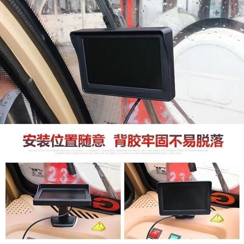 Hanfujie electric tricycle reversing image four-wheel high-definition 4.3-inch/7-inch 12v display high-definition 4.3-inch inlaid version (external camera)