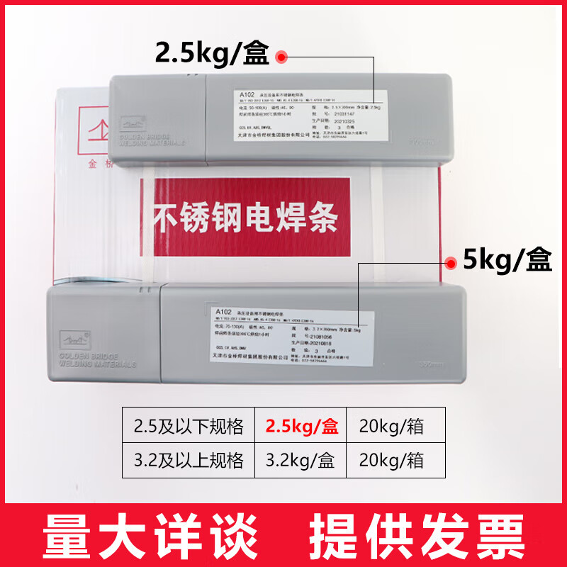 Welding consumables Stainless steel welding rod A302 E309-16 dissimilar steel welding 304 and iron 2.5 3.2 4.0 white A302 (E309-16) 4.0mm_one box 20KG