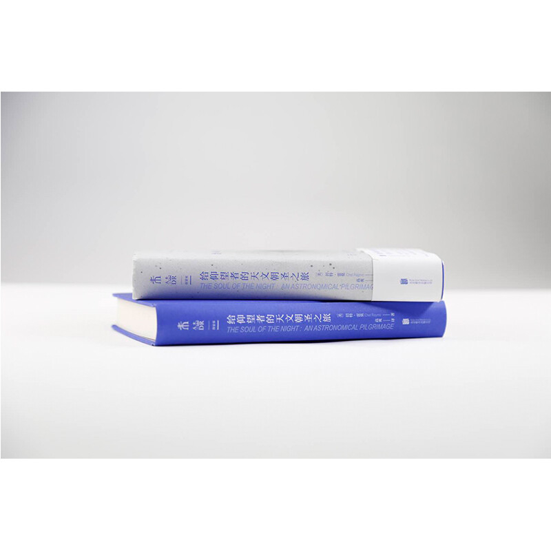 An astronomical pilgrimage for those who look up