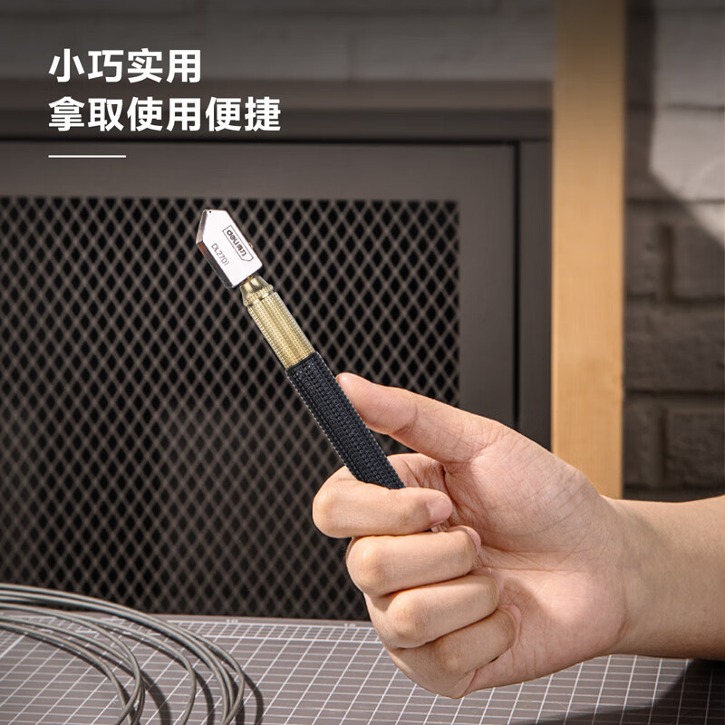 Deli diamond glass cutter glass scratcher glass cutter diamond high-precision cutting knife DL2701