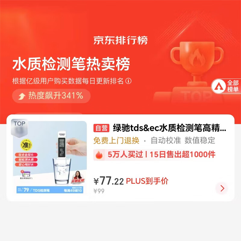 Greenchi tds&ec water quality testing pen high-precision water testing pen household tap water pure water testing instrument to measure water quality value