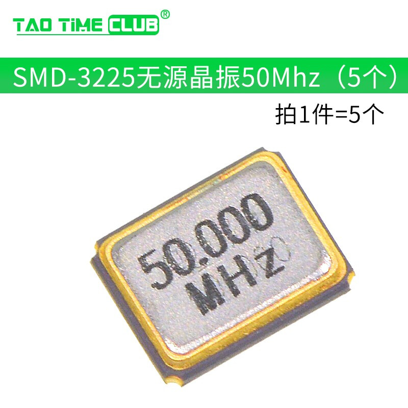 SMD-3225 SMD passive quartz crystal 12M/16M/20/24/25/32/50/40M 5 pcs 50Mhz (5 pcs)